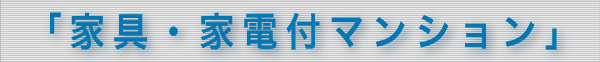 �Ƌ�E�Ɠd�t�}���V����