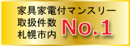 �Ƌ�Ɠd�tNo.1