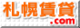 札幌賃貸.COM