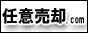 �y�C�Ӕ��p.com�z�Z���`�����[�Q�P�L��