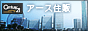 �Z���`�����[21 �A�[�X�Z��