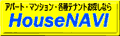 ハウス・ナビ