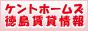 �����̒��݃A�p�[�g�E�}���V�������@�������ݏ��