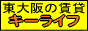 ���݂̃L�[���C�t�W���p���z�{�w�O�X