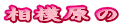 ���r���O�z�[��