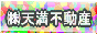 ���s���Y���(�k��/��X��/�)�V���s���Y <br />
