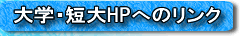 ��w��Z��HP�ւ̃����N