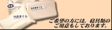 ����]�̕��ɂ́A�Q��ނ̂��p�ӂ����Ă���܂��B