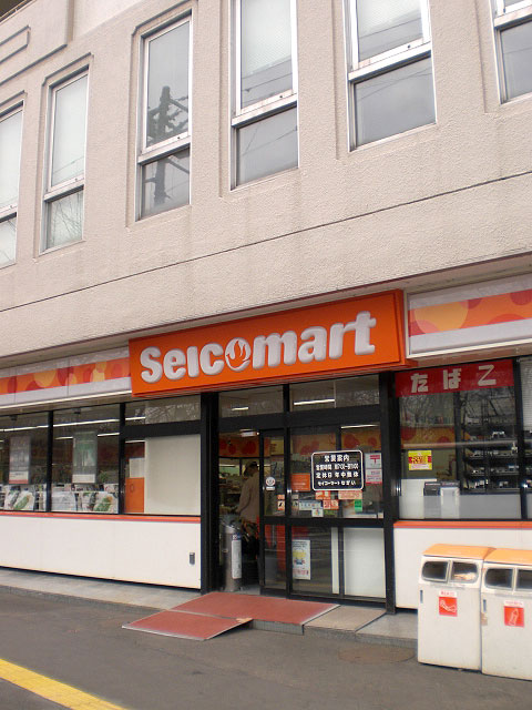 【コンビニエンスストア】セイコーマート　ながい店まで100ｍ